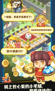 有间中餐厅无限金币钻石版