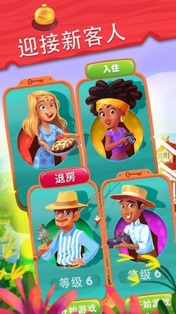 精致小旅馆无限钻石版