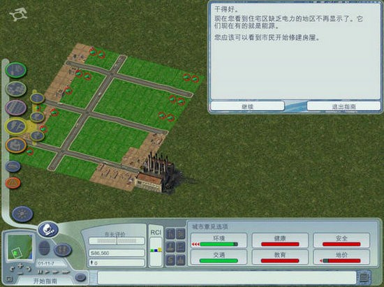 模拟城市4无限金钱版