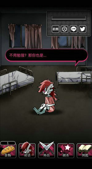 丧尸女友2中文版