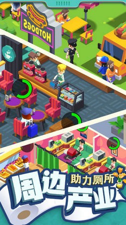 我要上厕所无限金币版