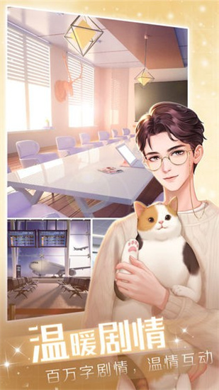 璀璨星途最新版游戏下载安装