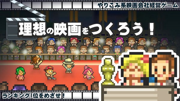 电影制片厂物语免谷歌版