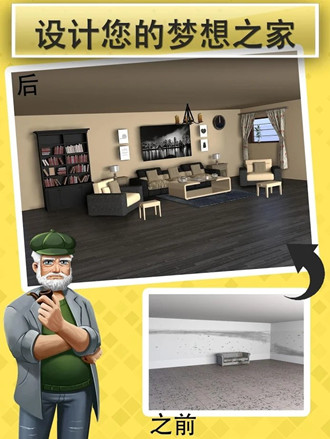 家居设计梦想无限金币版