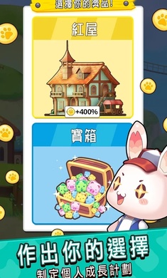 元气动物村安卓无限金币版