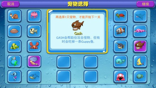 疯狂水族馆安卓版