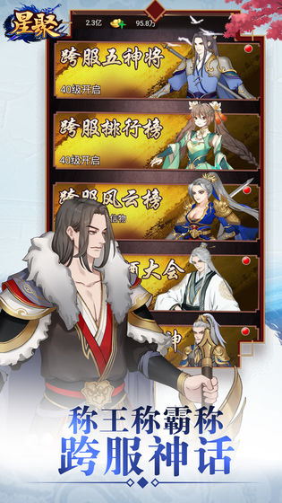 星聚锻造师不好惹