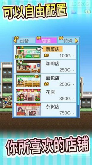 百货商场物语无限爱心金币版