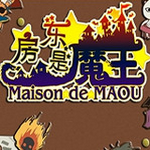 房东是魔王大人手机版