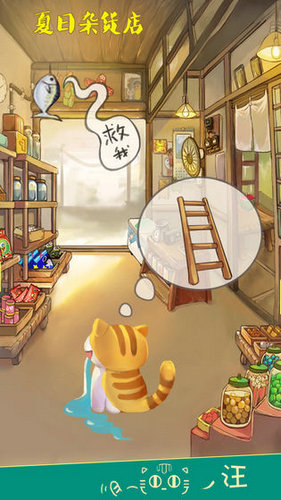 夏日杂货店苹果版