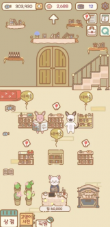 猫咪漫画咖啡厅