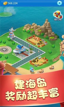 我要当岛主安卓版