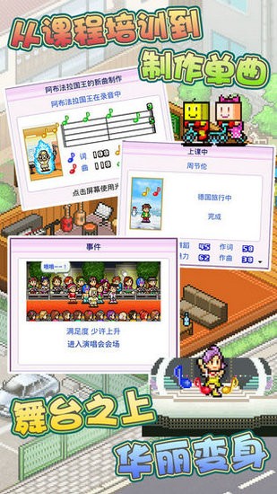 百万乐曲物语无限体力金币版