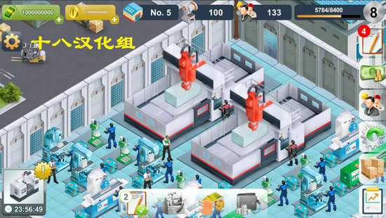 实业家无限金币版