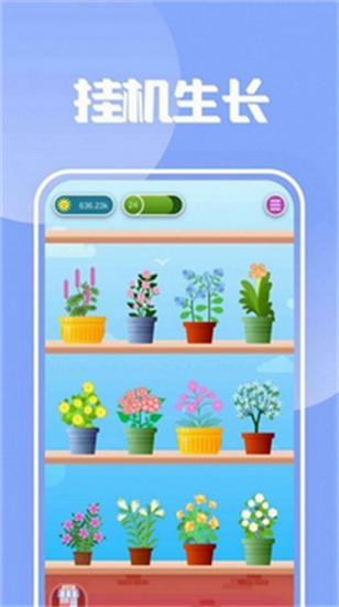 花田小院安卓版免费