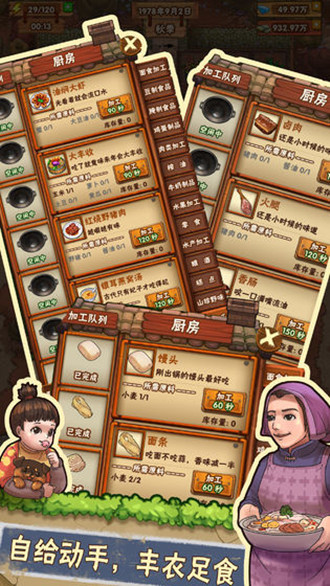 外婆的农家小院无限金币版