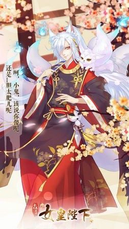 女皇陛下游戏官网版