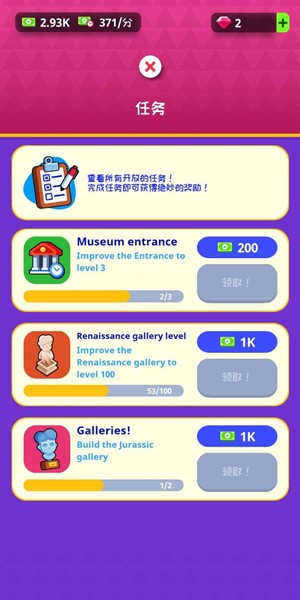 挂机博物馆大亨安卓版