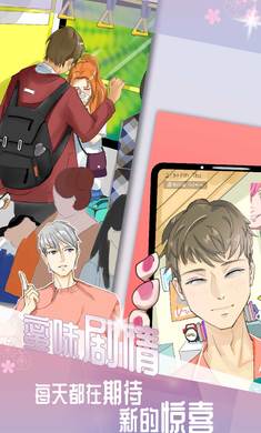 我的男友游戏真人版