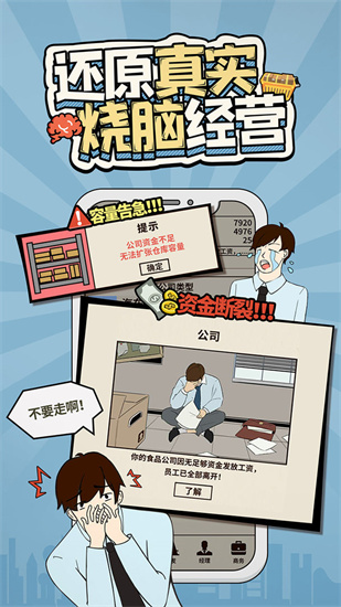 爸爸活下去游戏最新版