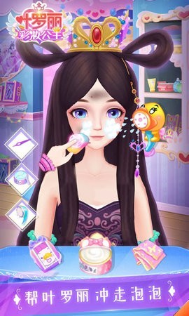 叶罗丽彩妆公主无限金币钻石版