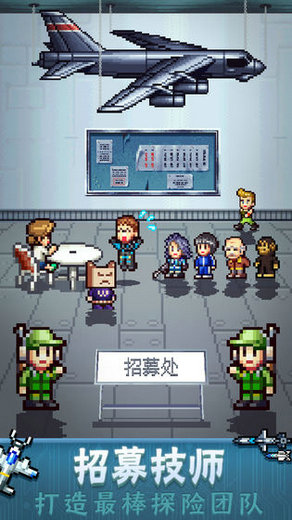 蓝天飞行队物语最新版