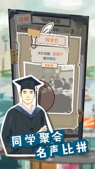 我要变有钱安卓版