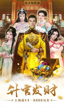 回到明朝安卓版