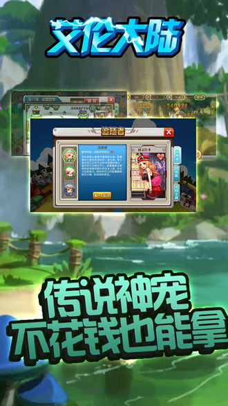 艾伦大陆手游无限金币版