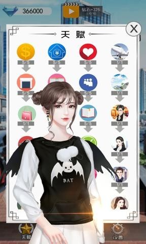 有钱人的枯燥生活无限钻石版