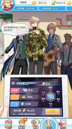 元气偶像季安卓版