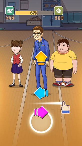 火箭班免广告版