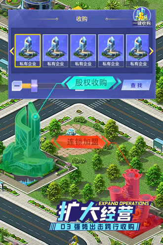 商战创世纪无限钻石版