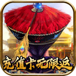 官人好坏单机版