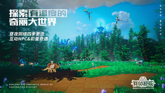 我的起源最新正式版