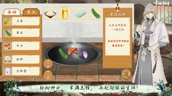 幸福乡村田野赛博游戏下载最新版