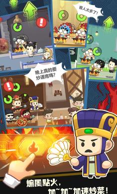 有间中餐厅无限金币钻石版