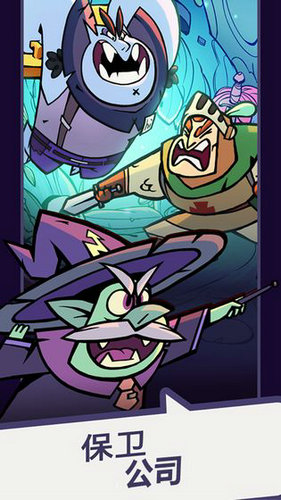 地下城与公司游戏