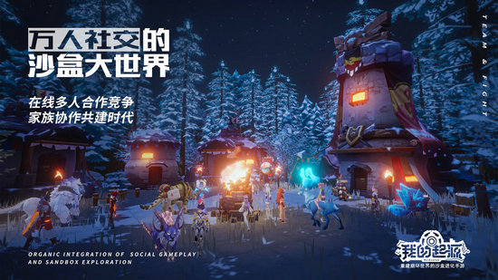 我的起源最新正式版