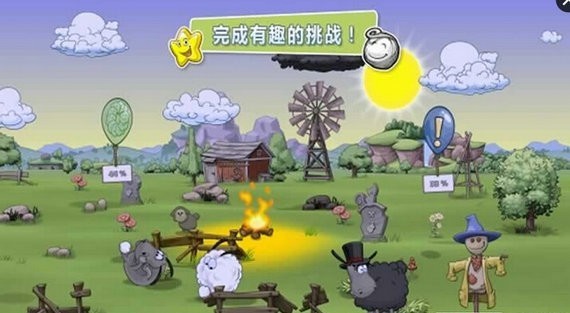 云和绵羊的故事2