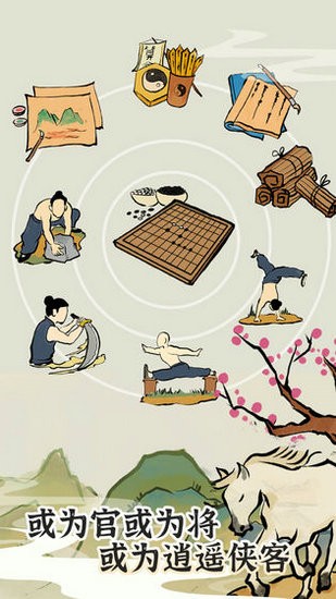 江南人生金手指版