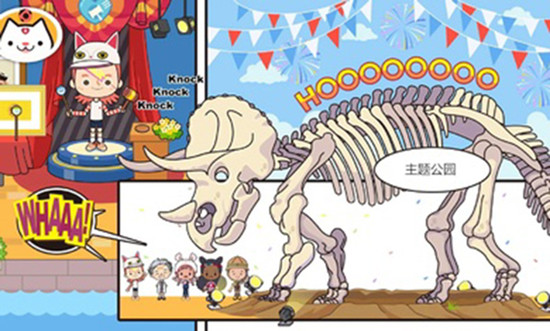 米加小镇度假之旅完整版