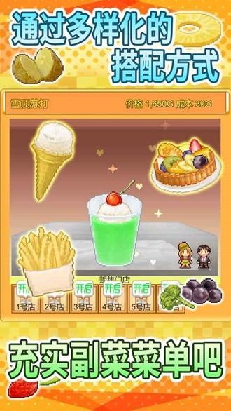 创意汉堡物语汉化版