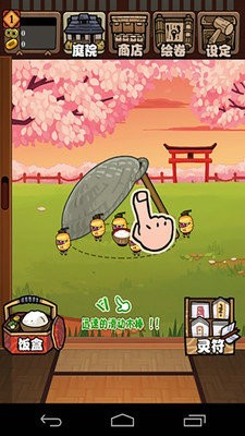 庭院里的妖怪们