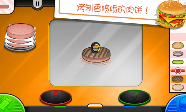 老爹的小镇汉堡店汉化版