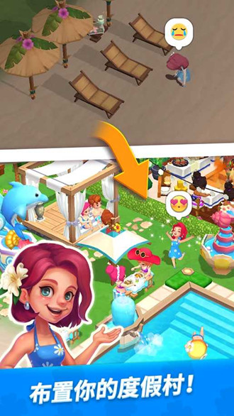 梦幻岛屿度假经营游戏