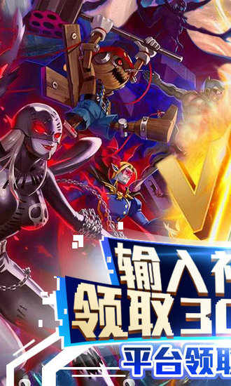 数码暴龙激战满V版无限钻石版