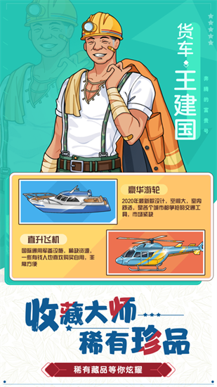 奔腾的富贵号最新安卓版