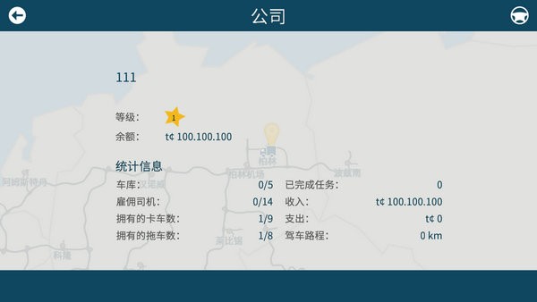 汉化欧洲卡车模拟高级汉化版