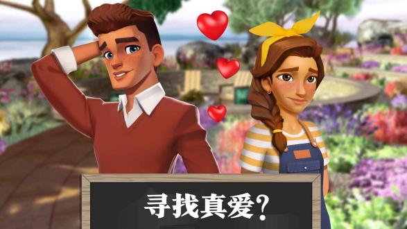 梦想花园改造王最新版